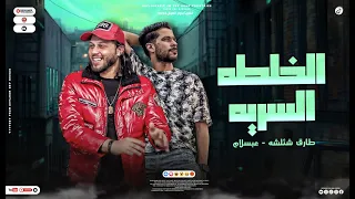 مزمار الخلطه السريه البعد عن عبسلام بيجيب اعدام شئلشه عبسلام مزمار هيكسر السماعات 2023 