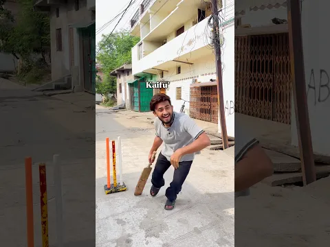 Gully Cricket run up system🤣🏏|| #comedy #funny #relatable #shorts #cricket || @kaizadkaifvlogs