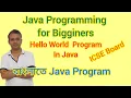 Basic Java Programming Java Hello World Output Statement in Java Java Using BlueJ