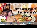 Download Lagu ਤੀਹਾਂ ਦੇ ਬਰਗਰ ਵਰਗਾ ਨੀ 🔴 30an DE BARGAR WARGA 🔴 BAAJ SINGH BAAJ \u0026 SUKHWINDER SUKHI 🔴 NEW LIVE 2018