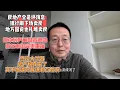 房地产全是坏消息 银行刚下场卖房 地方国资也扎堆卖房|日本房产崩盘四部曲 正在中国完美重演|终极大杀器房产税来了 真不怕逼死普通老百姓啊