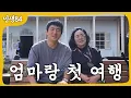 Download Lagu 기안84 효도 여행