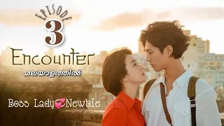 encounter kdrama malayalam explanation episode 3 kdramaexplanationmalayalam
