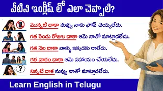 Most Common Telugu to English Sentences | Daily Use English Sentences in Telugu | Spoken English 02