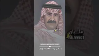 عزتي للمشتحن من دمع     ابن شايق دندنها