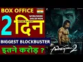 Awarapan 2 Box Office Collection Day 2 awarapan 2 1st day worldwide Collection Emraan Hashmi