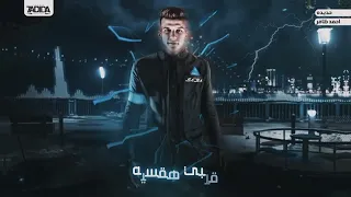 اقجر حالات واتس عصام صاصا   لو بتفكر تحلو   جديده         دندنها