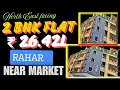 Download Lagu P-14🟡 KHARDAHA RAHARA BAZAR ON ROAD PROJECT 2 BHK FLAT SALE ₹26.42L