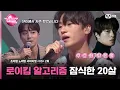 Download Lagu [2회] 프로듀서들의 SNS 스타🌠 배우 구교환 닮은 대구 스무살 김광석 ♬잊어야 한다는 마음으로 - #김광석#브이에스 EP.2 | Mnet 231027 방송