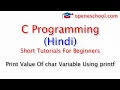 C Programming In Hindi - Print Value Of Character Variable Using printf