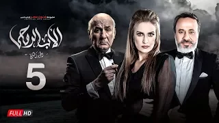 مسلسل الأب الروحي الجزء الثاني الحلقة الخامسة The Godfather Series Episode 05 