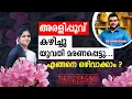 1745: അരളിപൂവാണോ ജീവൻ കവർന്നത് ? അരളി വില്ലനാകുന്നത് എങ്ങനെ ? Oleander/Aralli is it dangerous?