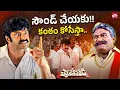 Balakrishna’s Unstoppable Rayalaseema Warning | Iconic Scene from Chenna Kesava Reddy |SunNXT Telugu