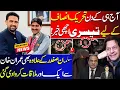 Lagu Good News For PTI Ali Zaman Is Back After Huge Reaction | Who Met IK Today Other Than Salman Safdar?
