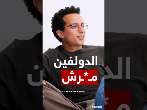 Trailer | #ABtalks with Taha Desouky | Chapter 260 | مع طه دسوقي