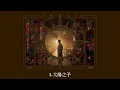 周杰倫 JAY CHOU《太陽之子 Children of the Sun》
