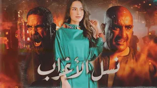 كارمن سليمان تغني تتر مسلسل  نسل الاغراب   دندنها
