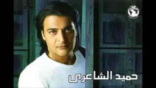 اطلب مني حميد الشاعري 