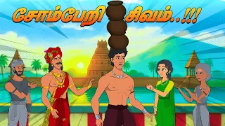  comedy moral stories toons kingdom tamil