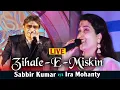 Lagu Zihale - E- Miskin |  Shabbir Kumar vs Ira Mohanty || LIVE || Ghulami (1985)