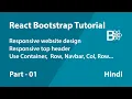 React bootstrap tutorial