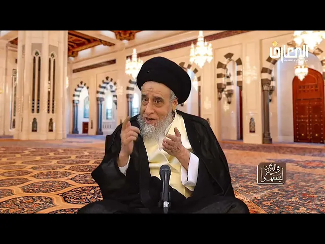 ⁣فضائل بعض المساجد في روايات أهل البيت-عليهم السلام- السيد صباح شبر