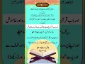 Download Lagu Surah Al Araaf #quran #quotes #surahalaraaf #quranictranslation #tilawatequran