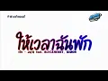 Lagu #สามช่าแดนซ์🔥 (  พัก - JayQ feat. BLVCKHEART, SIMON ) ให้เวลาฉันพัก  แดนซ์เบสแน่นๆ KORNRMX