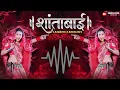 Download Lagu Shantabai ( Aaradhi X Baseline ) Dj Niklya Sn | Unreleased Track's | Bass Boosted | शांताबाई | Viral