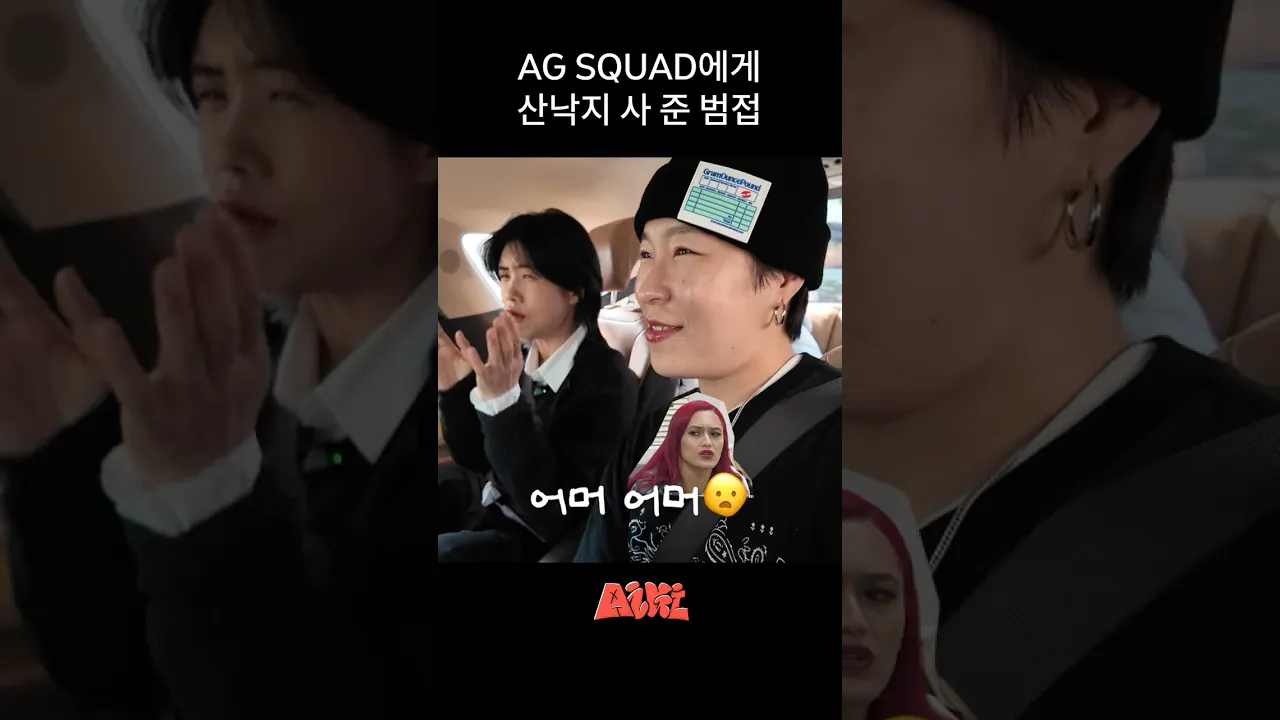 어머~산낙지 귀여워~