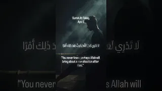 أقوي آية في القرآن الكريم تبعث الامل وتريح القلب القرآن الكريم اكسبلور راحة نفسية المصحف 