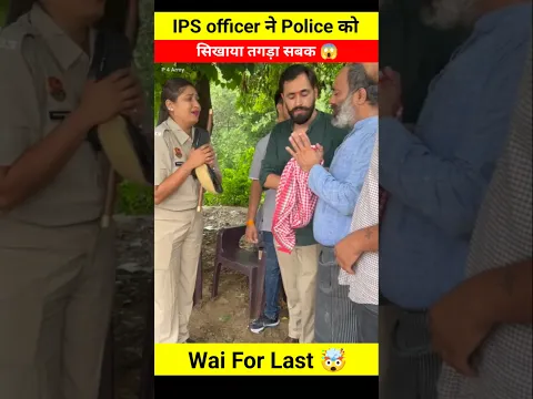 IPS OFFICER ने POLICE को सिखाया तगड़ा सबक 😱 #army #bsf #crpf #cisf #rpf #police #ytshorts #shorts