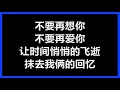 伍佰 - 《浪人情歌》 [歌词]