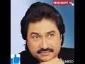 Lagu Ek gochha lal golap Bengali song by kumar sanu