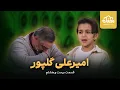 Download Lagu قاری و مداح نوجوان لنگرودی (لیلا نبض دل مجنونه ...)