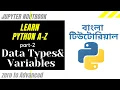 Learn Python A - Z Part 2 Data Types Variables