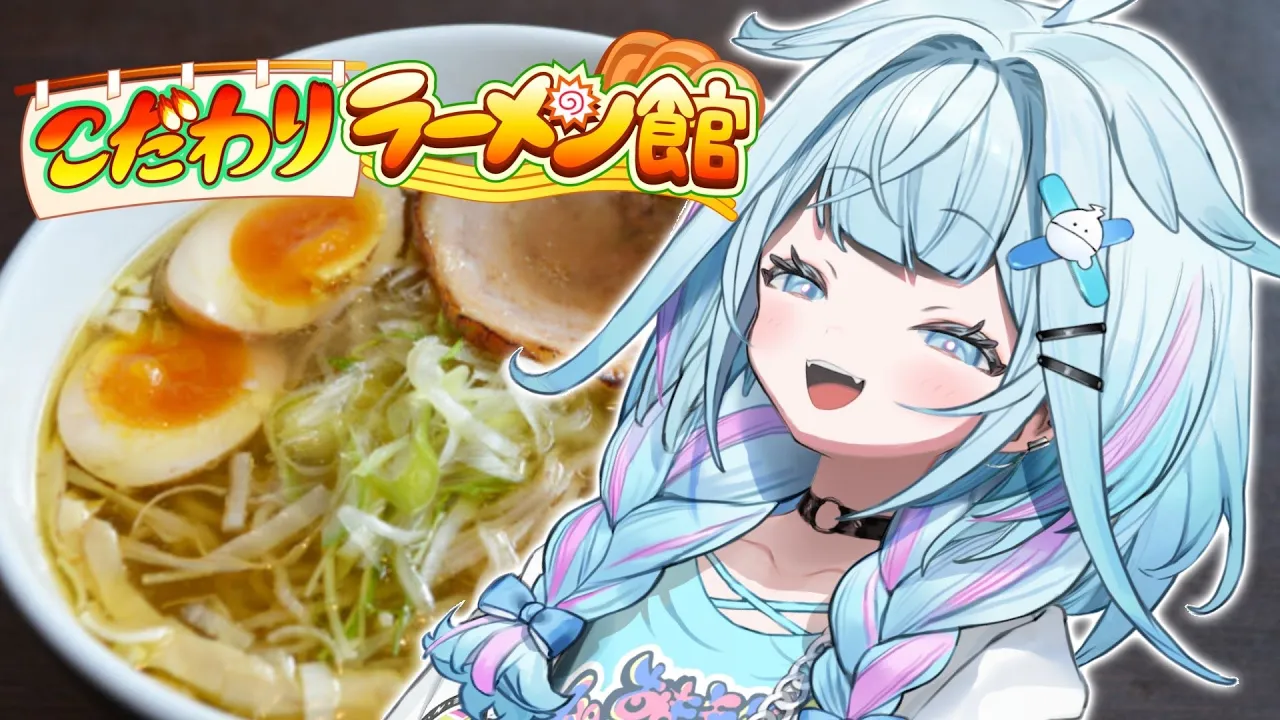 【こだわりラーメン館】深夜ラーメン屋?#3【水宮枢／FLOW GLOW】#hololiveDEV_IS