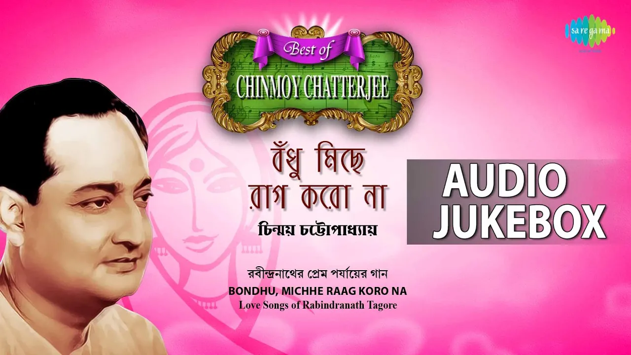 Best Of Chinmoy Chatterjee Jukebox | Bondhu, Michhe Raag Koro Na | Audio Jukebox