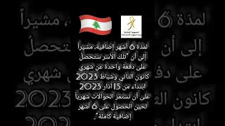 خبر هام لكل الذين إستفادوا من برنامج أمان التابع لوزراة الشؤون الإجتماعية في العام ٢٠٢٢   دندنها