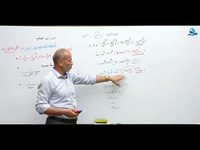 ⁣رياضيات السادس الاعدادي : امثلة على رمز اوميغا ج2