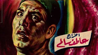 فيلم جعلوني مجرما فريد شوقي هدى سلطان كامل بجودة عالية 