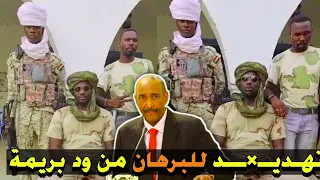 النقيب سفيان محمد زين بريمة المتمرد عن الجزء الثاني 