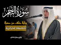 Download Lagu سورة النّجم كاملة || بالصّيغة الجزائريّة ورواية خلف عن حمزة | القارئ عبد العزيز شوكري