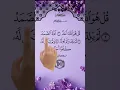 Download Lagu Surah Al-Ikhlas: Heart Touching Quran Recitation with Finger Tracking
