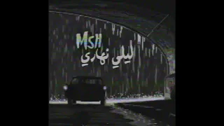 ليلي نهاري 2pac 