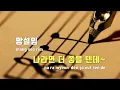 [TJ노래방] 사랑하게해주라 - 데이식스(DAY6) / TJ Karaoke