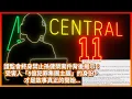 Download Lagu 證監會終身禁止孫健榮案件背後揭示：你以為騙客戶1.3億已是全部？錯！受害人「5億犯罪集團主腦」的身份，才是故事真正的開始...他除了貪婪外，還有是錯判了誰才是真正的「莊家」|中環十一少