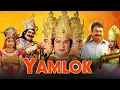 Lagu Yamlok (2010) Full Movie | Hindi | Rajendra Prasad | Shivaji | Pat Kadi Cinema | Review \u0026 Fact's HD