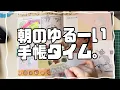 Download Lagu 【手帳タイム】最近のガチャガチャ