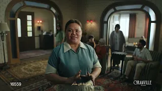 في جرانڤيل هتبدأ حياة جديدة 